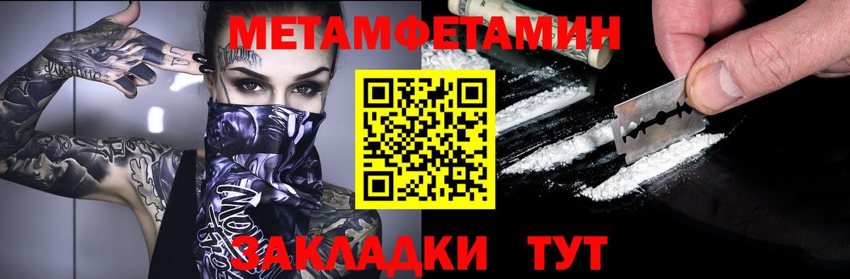 АМФЕТАМИН 97% Наро-Фоминск
