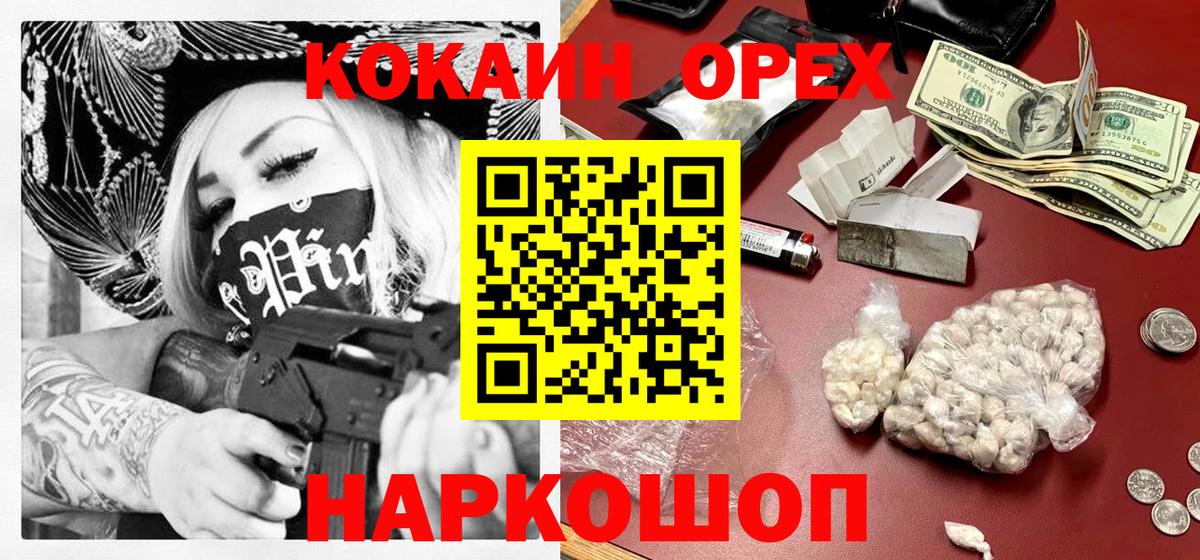 Наро-Фоминск  COCAIN 97%  Вход с VPN  КОКАИН  КОКАИН 97% 