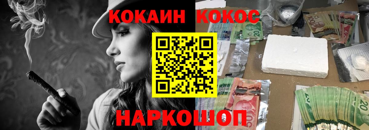Cocaine Fish Scale Наро-Фоминск