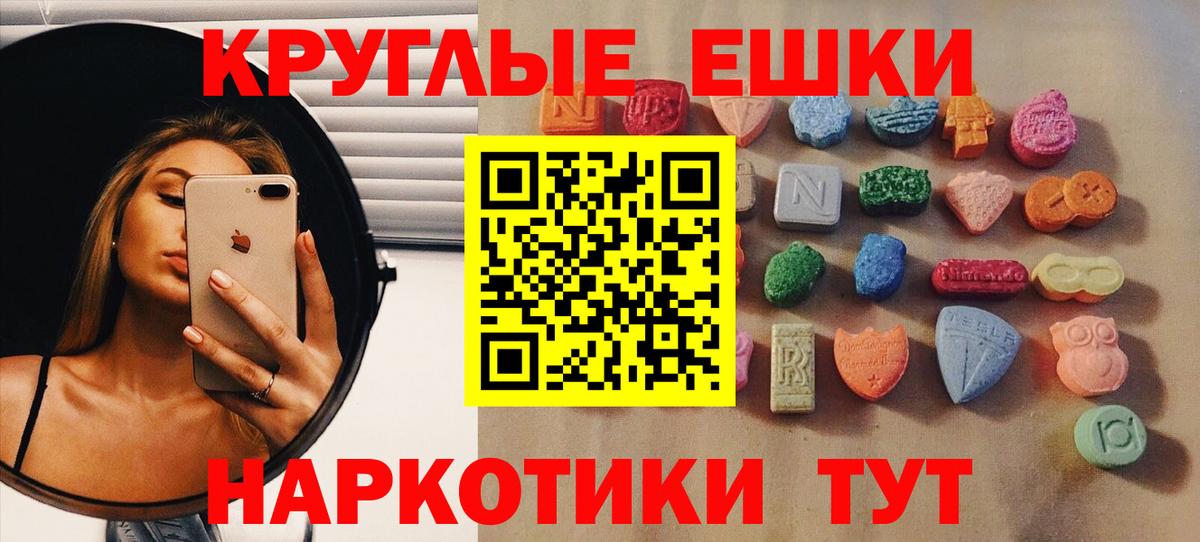 ЭКСТАЗИ 99% Наро-Фоминск