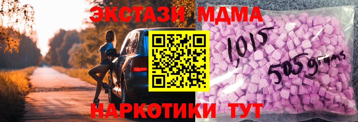 Наро-Фоминск  даркнет клад  Ecstasy  где купить наркоту  Вход с VPN  Ecstasy XTC  ЭКСТАЗИ 250 мг 
