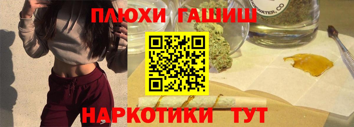 Наро-Фоминск  ГАШ  Вход с VPN  ГАШИШ ice o lator 