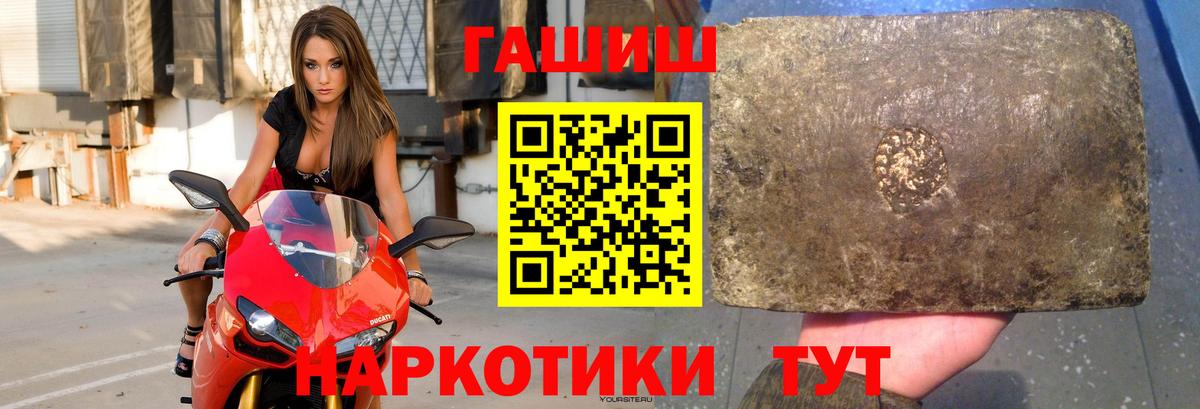ГАШ убойный Наро-Фоминск