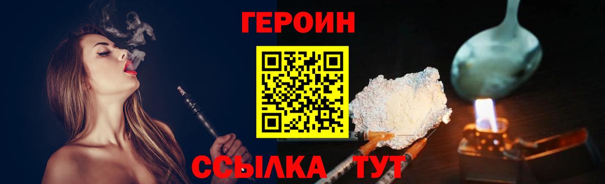 Наро-Фоминск  ГЕРОИН  Вход с VPN  ГЕРОИН герыч 