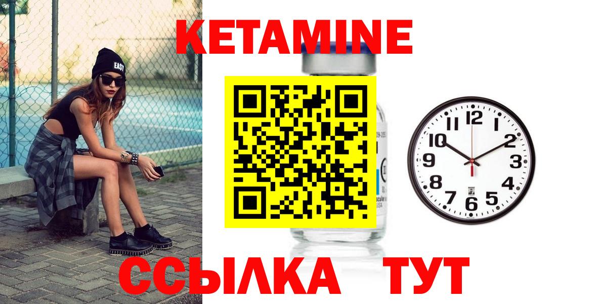 Кетамин VHQ  Вход с VPN  Кетамин ketamine  Наро-Фоминск 