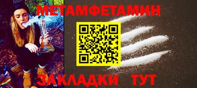 первитин Бугуруслан