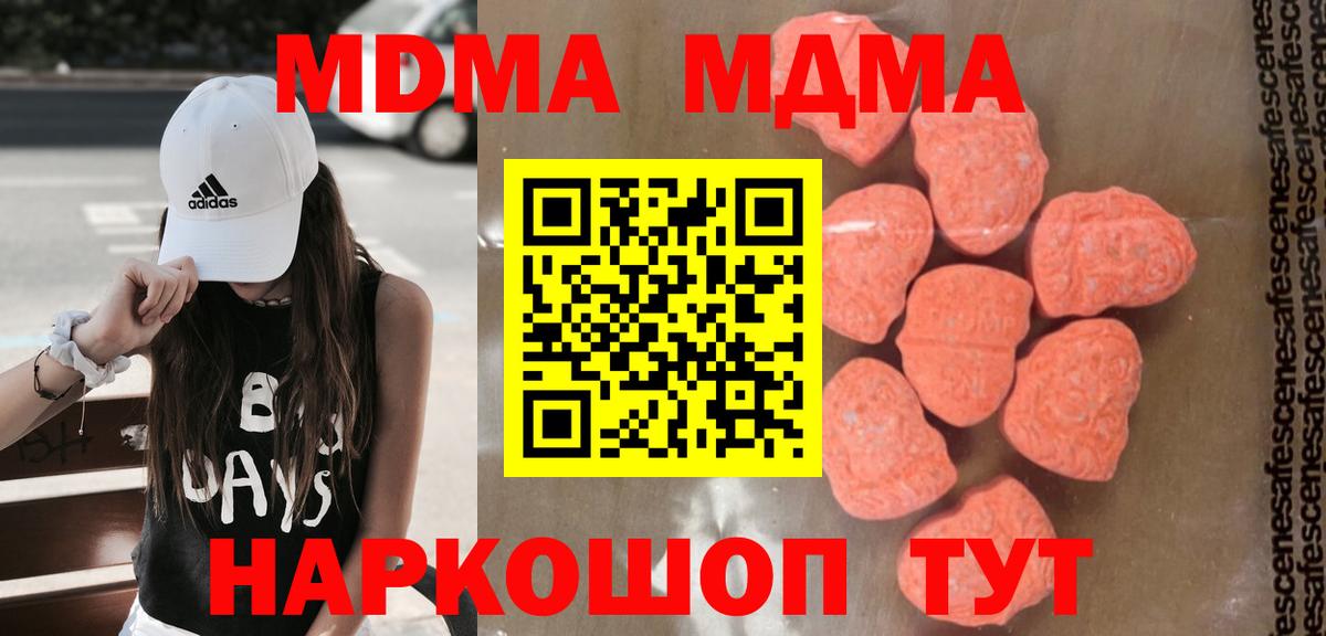MDMA VHQ  Вход с VPN  Наро-Фоминск 