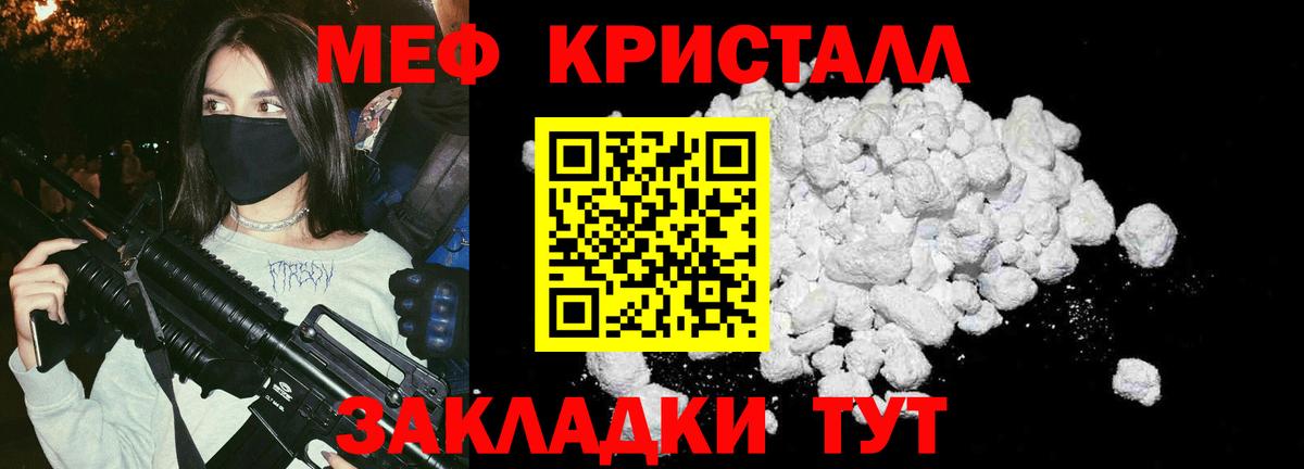 МЕФ Наро-Фоминск
