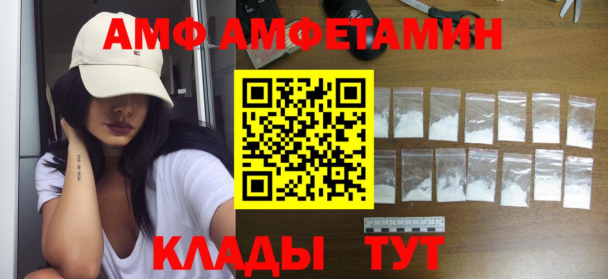 МЕТАМФЕТАМИН  Вход с VPN  Первитин винт  Наро-Фоминск  Первитин винт 