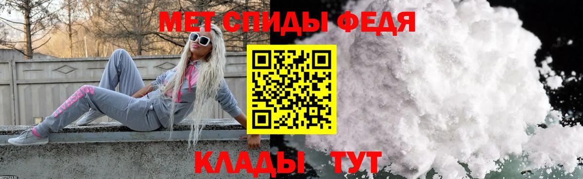 МЕТАМФЕТАМИН Декстрометамфетамин 99.9% Наро-Фоминск
