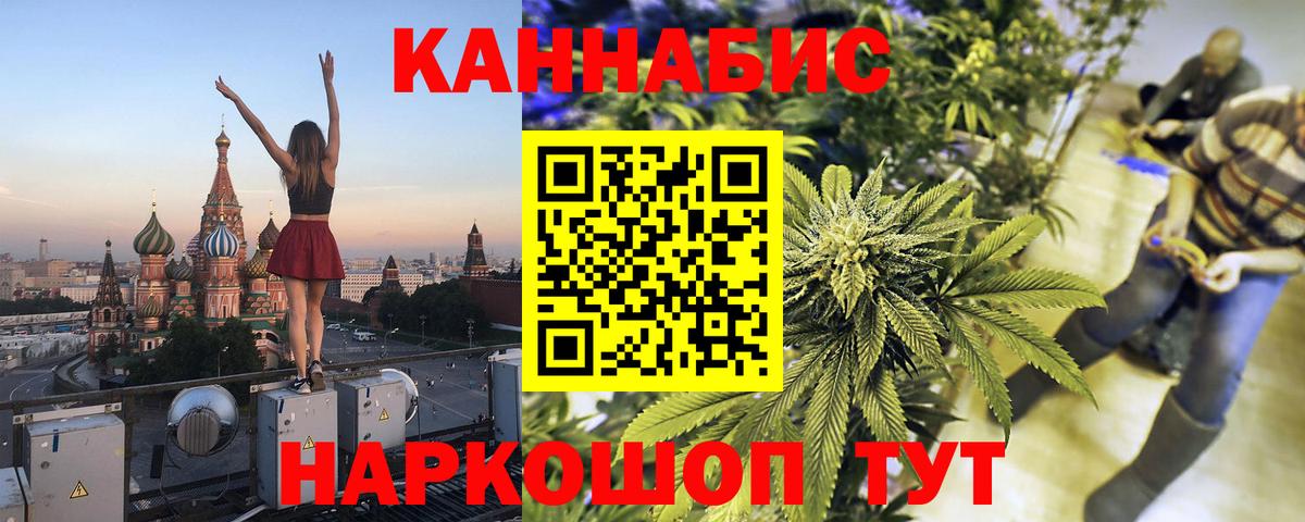 МАРИХУАНА White Widow Наро-Фоминск